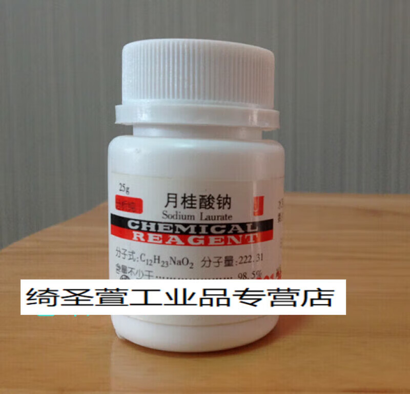 月桂酸钠 分析纯 25g cas编号:629-25-4 化学试剂