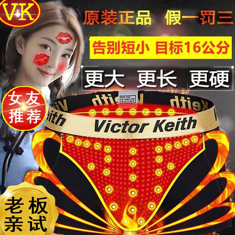 Victor Keith英国卫裤官方正品男士高档内裤保健莫代尔磁石疗大粗硬长多功能量 (其它颜色搭配可备注)黑色 2条 XL (120斤到140斤左右)