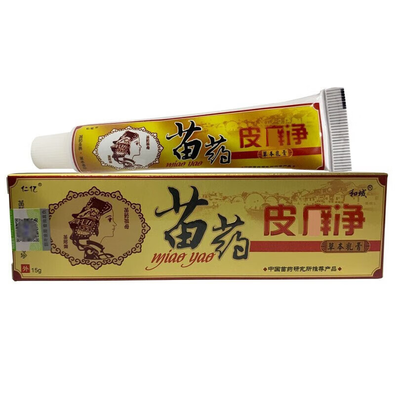 仁亿苗药癣皮净草本乳膏皮肤外用软膏 1盒