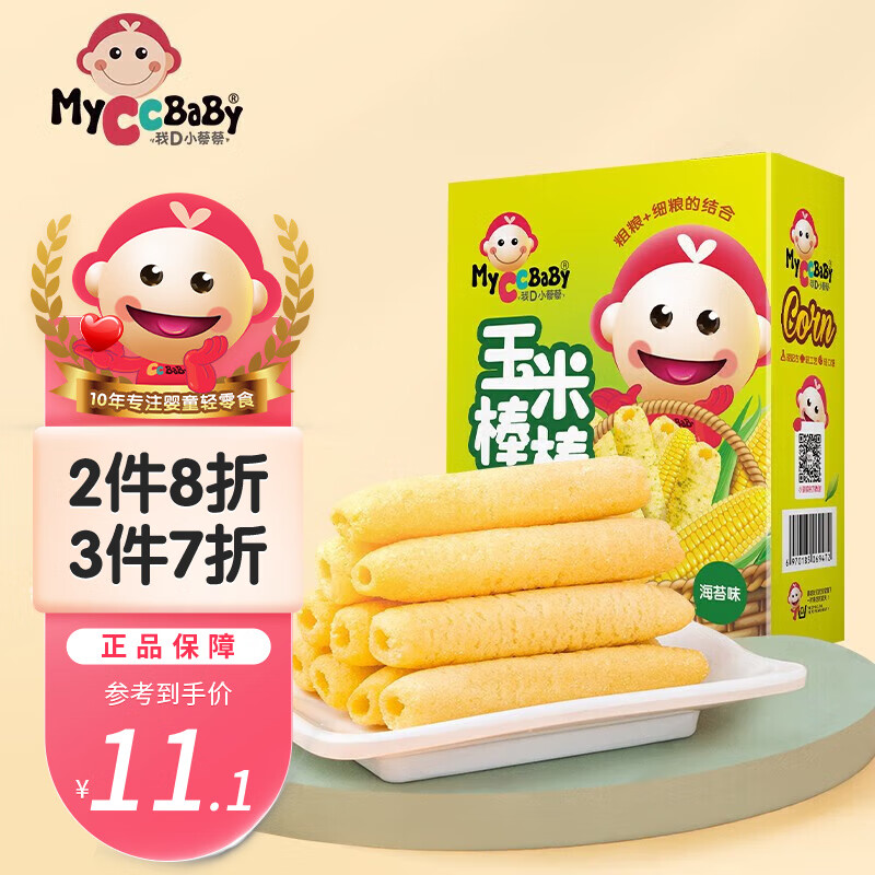 京东宝宝零食价格曲线软件|宝宝零食价格比较