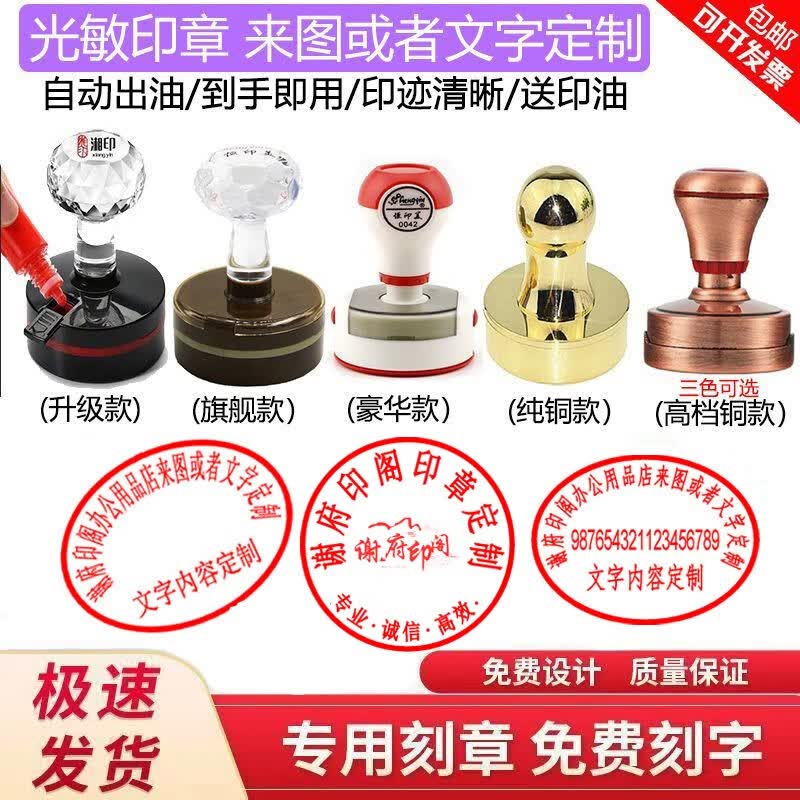 刻章印章定制公司LOGO圆形椭圆形收货入库业务盖章光敏自动出油万次印定做来图定刻临摹制作个人私张订做 豪华版(直径40MM常用尺寸)送2油怎么样,好用不?