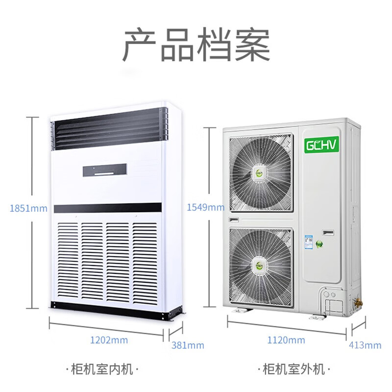 GCHV积微10匹p空调柜机十匹工业级商用中央空调380v商场办公会议室车间酒店宾馆落地立式空调 10匹 套装 空调柜机变频单冷