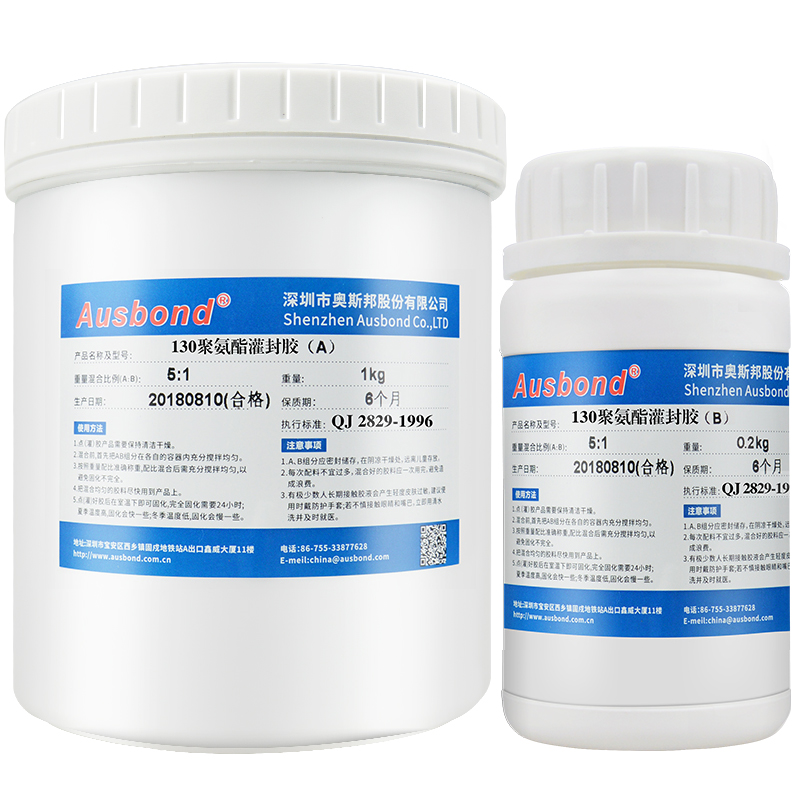 奥斯邦(ausbond)130聚氨酯灌封胶pcb电路板洗衣机电脑板电源线路板