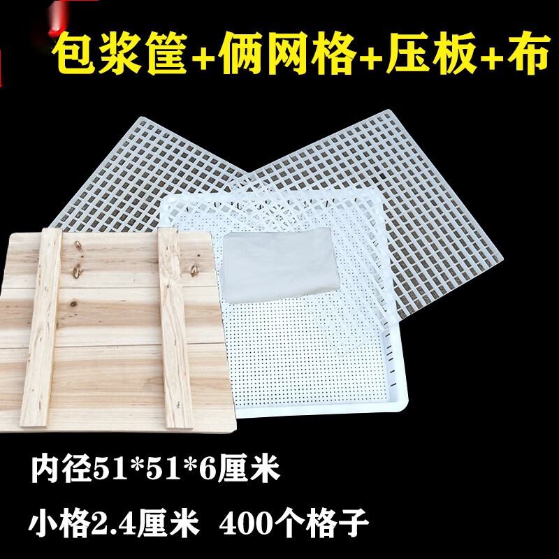 识易包浆豆腐模具云南包浆豆腐小豆腐模具小方块豆腐商用豆腐模具