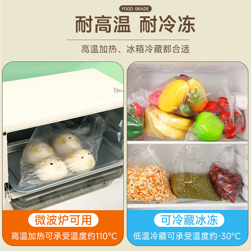 卓用保鲜袋食品级家用加厚背心保鲜袋家用厨房一次性手提袋背心连卷袋 背心式中号38*30cm