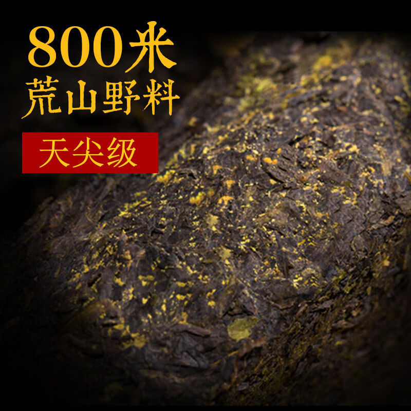 萃隐湖南安化特产黑茶正宗金花茯砖茶野生天尖料黑毛茶 1kg