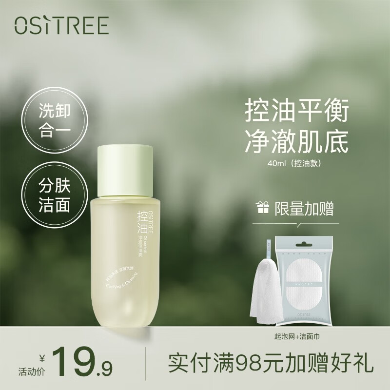 京东直接查看洁面价格走势|洁面价格走势图