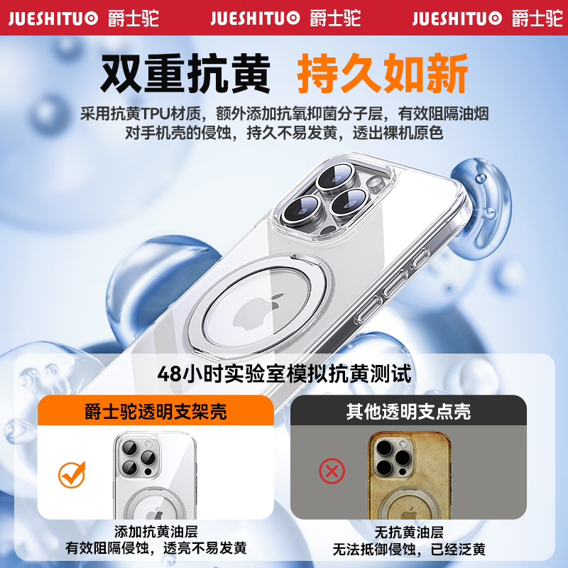 爵士驼【360°旋转支架】适用苹果15pro手机壳透明iphone15promax新款支点壳磨砂磁吸防摔全包商务简约男 【全透明】360°旋转支架|强磁吸附|赠膜 iPhone15 Pro
