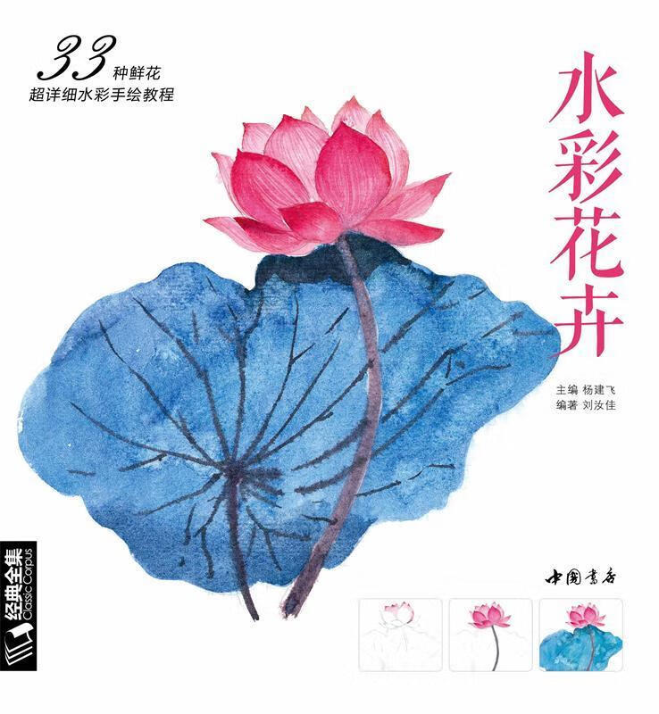 伊势物语 9787547057445 [日]佚名 著,丰子恺 译 万卷出版有限责任