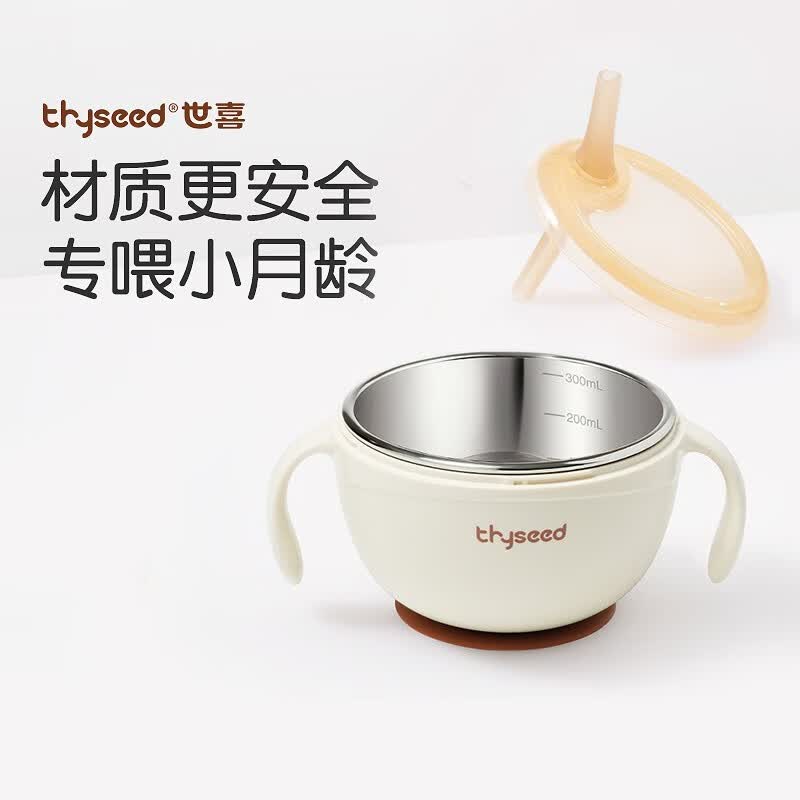 世喜辅食碗汤碗儿童碗婴儿碗宝宝碗辅食工具外出便携不锈钢儿童餐具 辅食碗高性价比高么？