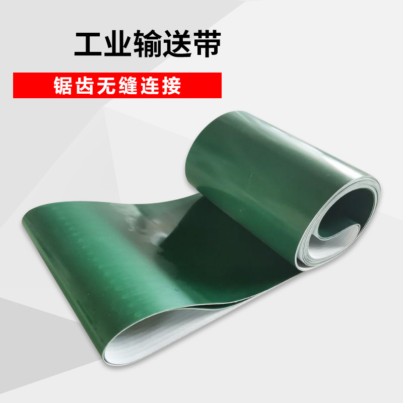 栀司定制PVC输送带流水线传输工业皮带分拣传送带运输带耐磨1-5mm 绿色无缝接驳 其他