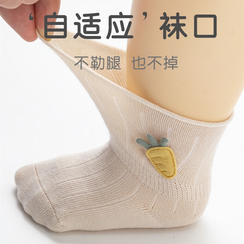 戴米安婴儿袜子0一3岁新生儿童松口中筒袜女宝宝棉袜不勒腿长筒袜春秋季 5色 6双 0-6月 （适合脚长8-10cm）