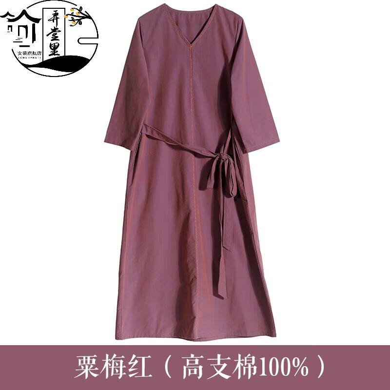 连衣裙女春夏新款v领宽松收腰显瘦气质文艺高端长款长袖裙子 粟梅红