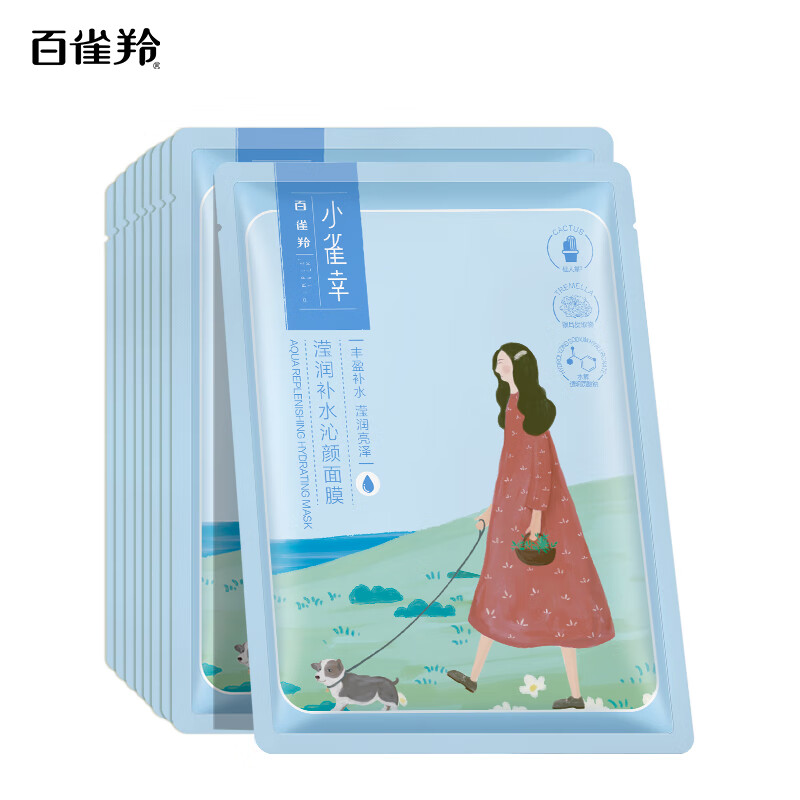 百雀羚 小雀幸滢润补水保湿面膜25ml*10片补水保湿舒缓【达人同款】