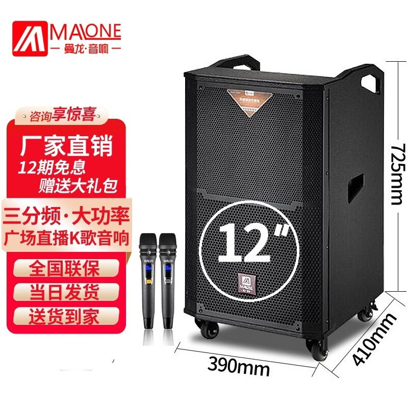 曼龙(malone)大功率户外广场舞音响重低音带声卡无线麦克风蓝牙直播唱