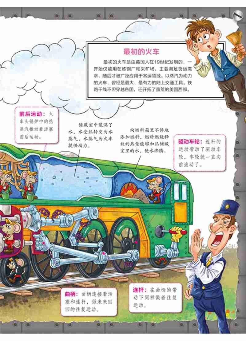 我的第一本物理启蒙书（套装全2册）暑假阅读暑假课外书课外暑假自主阅读暑期假期读物