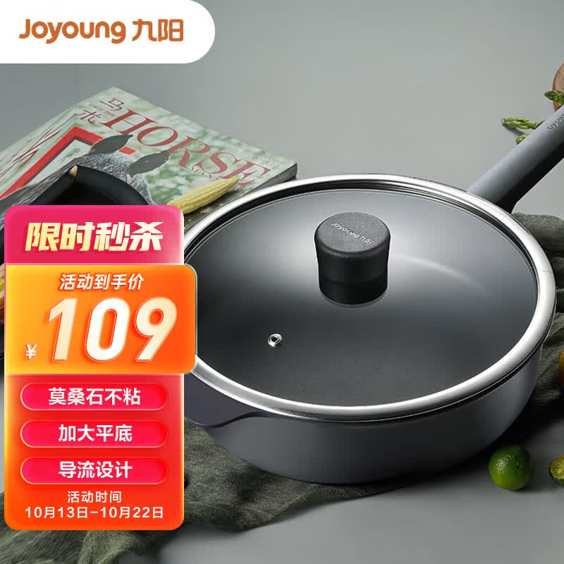 九阳（Joyoung）炒锅 不粘锅炒菜锅平底煎锅28cm电磁炉燃气通用烹饪锅具CLB2861D属于什么档次？