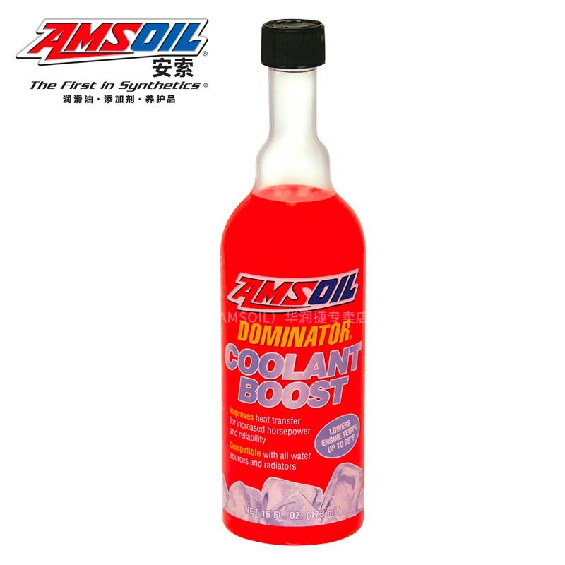 安索（AMSOIL）美国原装进口 冷却液性能提升添加剂  摩托车/汽车添加剂 473ML