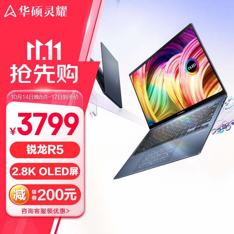 ˶ҫX13 AMD13.3Ӣ 2.8K OLED ֵóᱡʼǱ R5-6600U 16G 512Gҹʵ3799Ԫ