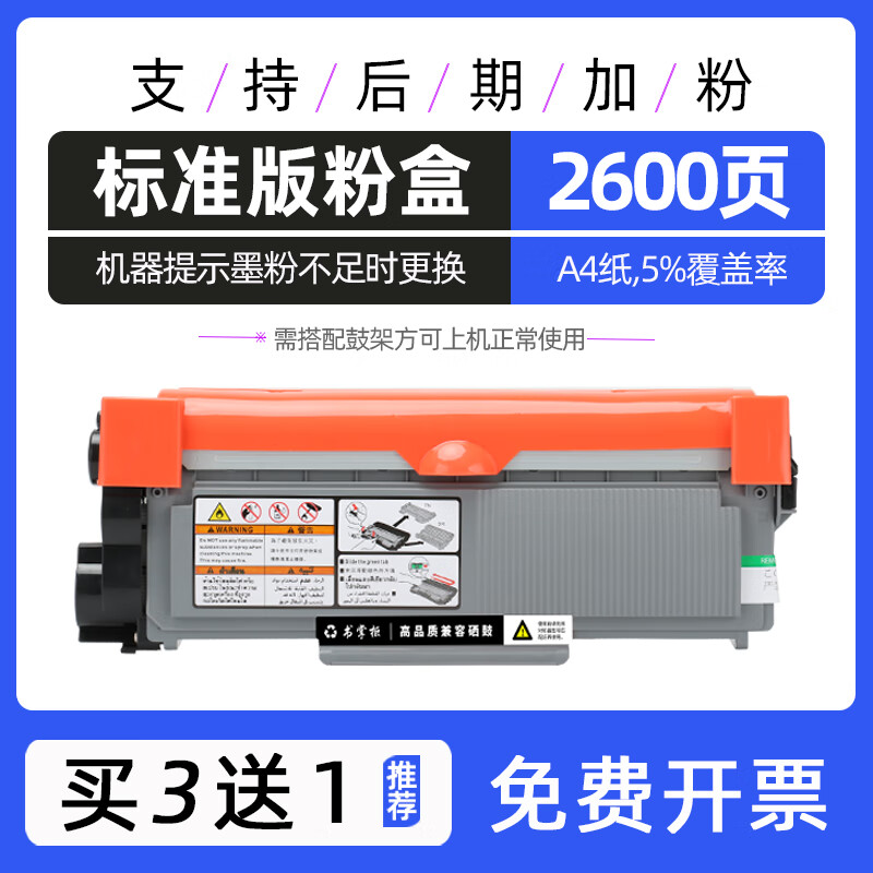 适用联想m7400pro粉盒lt2451h碳粉m7605d打印机硒鼓m7405d墨盒lj2