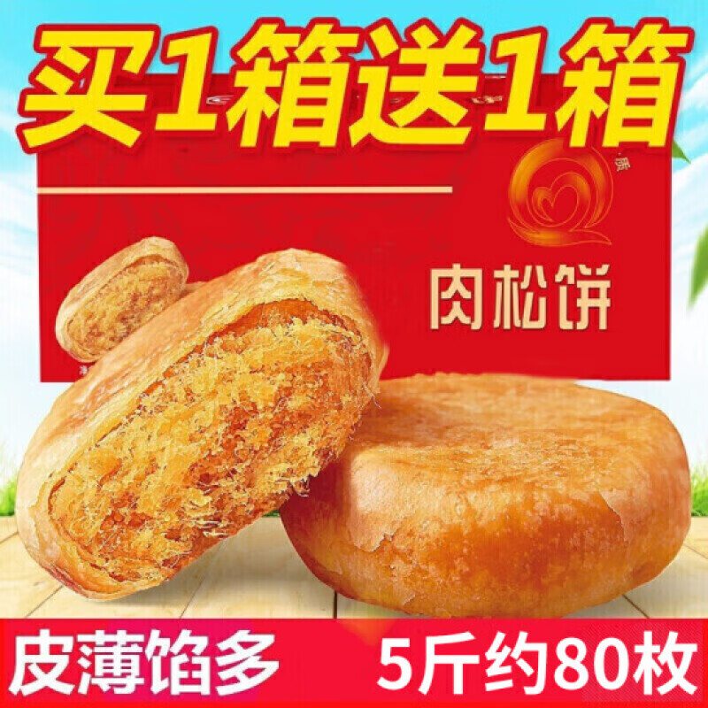 糕点点心最全历史价格表|糕点点心价格比较