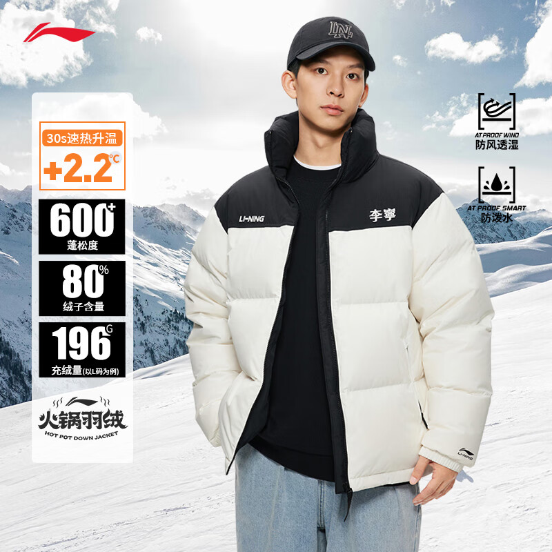 李宁火锅羽绒服丨男女冬季保暖宽松立领短款防泼水科技不易静电面包服 乳白色(239款)-1 L