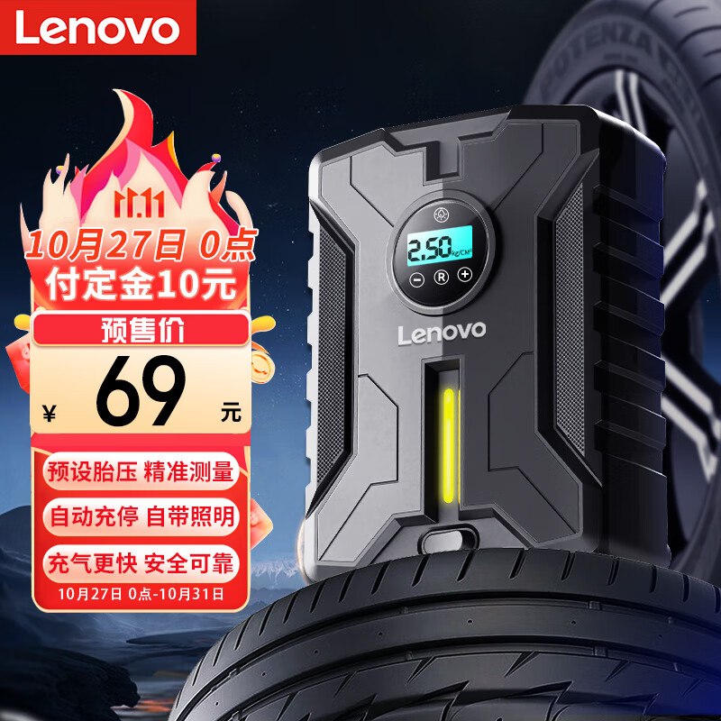 联想（Lenovo）车载充气泵 汽车轮胎打气泵大功率打气筒智能数显 便捷电动充气宝使用感如何?