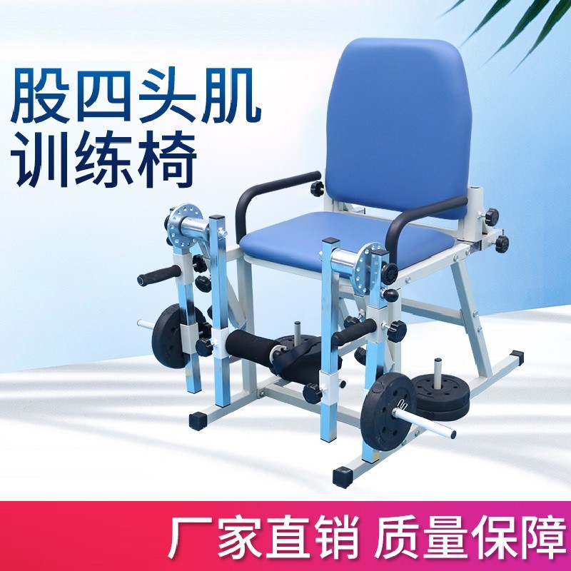 肱股四头肌训练椅膝关节牵引主被动弯伸屈康复训练器材 儿童 儿童款