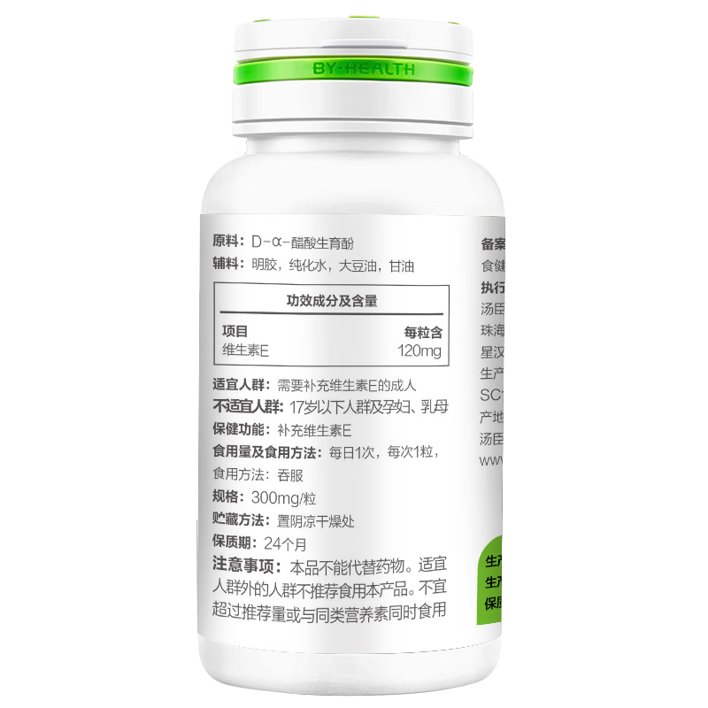 汤臣倍健 维生素E软胶囊 60粒 成人男士女士补充维生素E 维E200粒