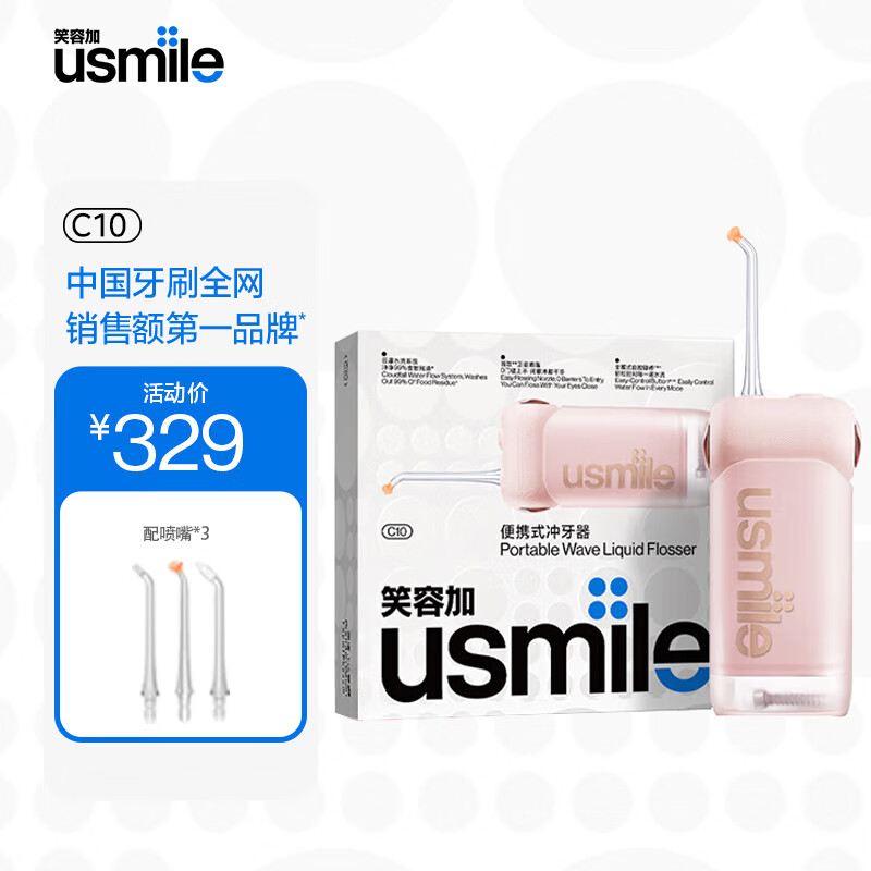 ���ڲ�����usmileЦ�ݼ� ������C10S �綯ˮ���߿�ǻ���ݼ��ñ�Я ������������ C10SǾޱ�� 3֧��ͷ