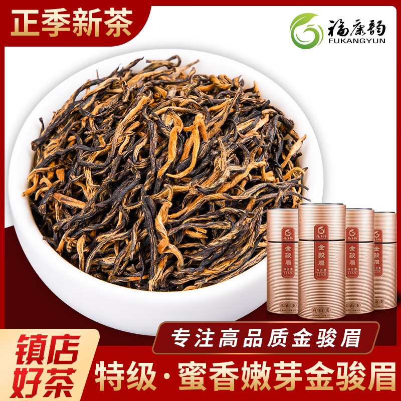 ?？翟辖鹂ッ夹虏杼丶睹巯闩ㄏ阈臀湟脑团莨拮安枰蹲约汉人屠?00g 【大师甄选】金骏眉500g