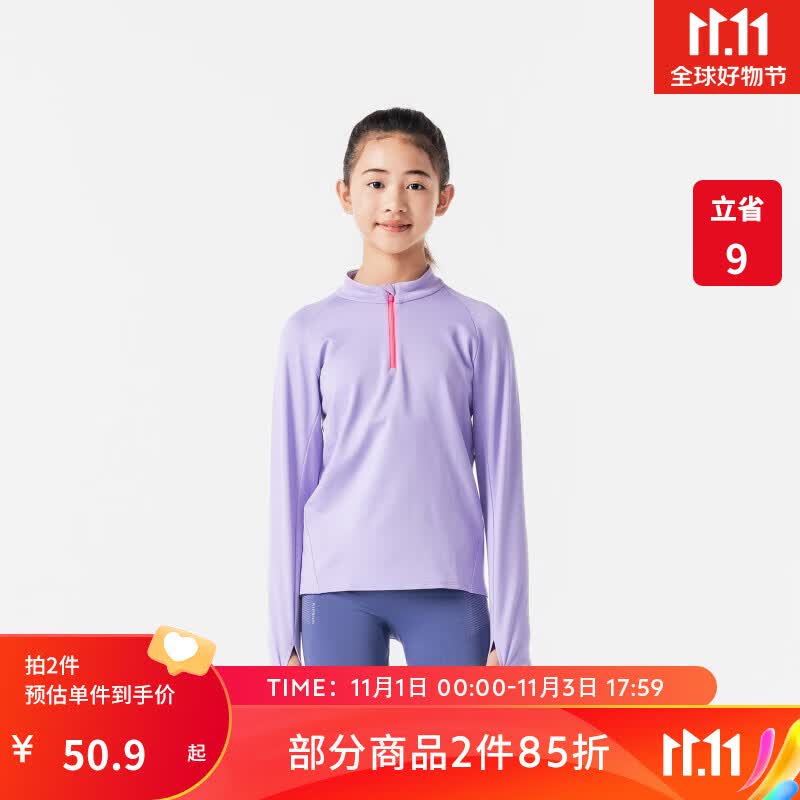 迪卡侬儿童t恤男童女童速干衣夏装跑步防晒衣轻薄打底衫训练KIDC 灰紫色 165cm(14-15岁)高性价比高么？