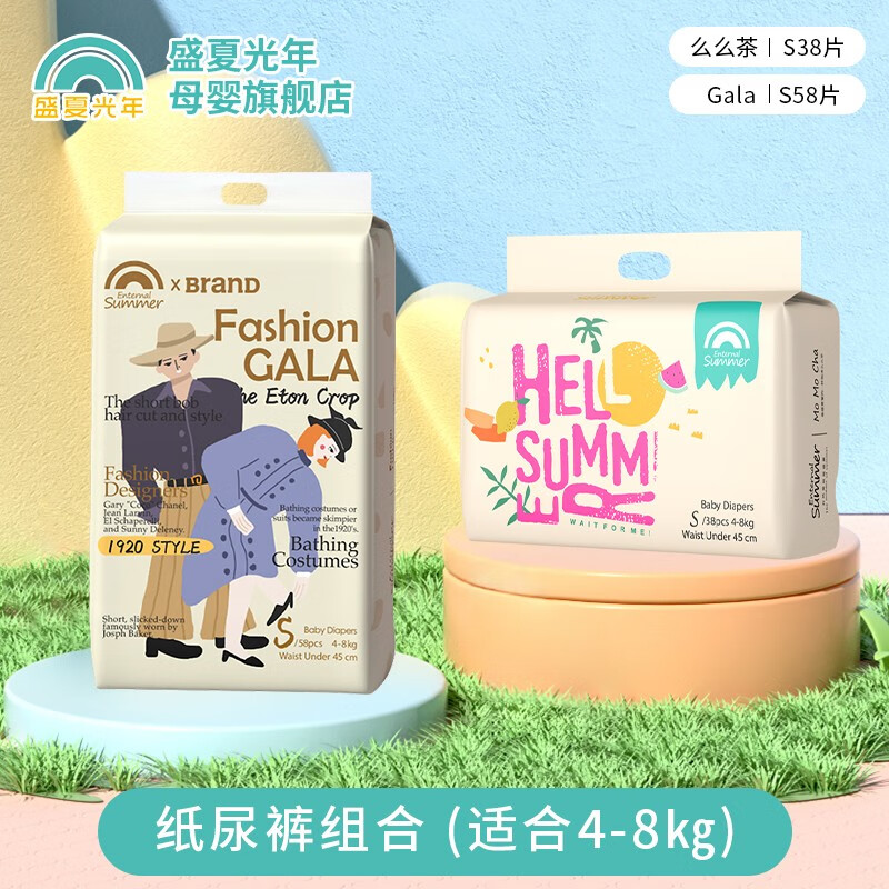 盛夏光年品牌婴童纸尿裤：价格走势与销量趋势分析|婴童纸尿裤历史价格查询