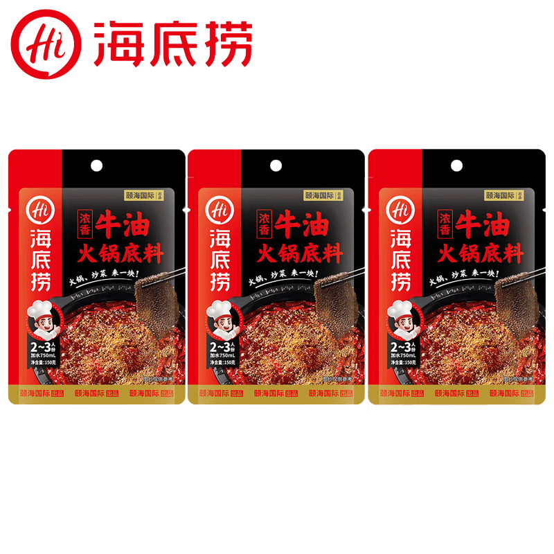 海底捞海底捞火锅底料调味料蘸料浓香牛油鲜香番茄家庭聚会一料多用 浓香牛油150g*3高性价比高么?