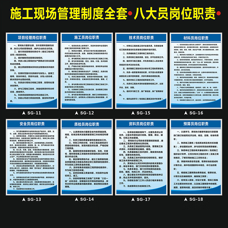 梦倾城施工五牌一图项目部管理制度牌建筑工地警示牌定制八大员岗位