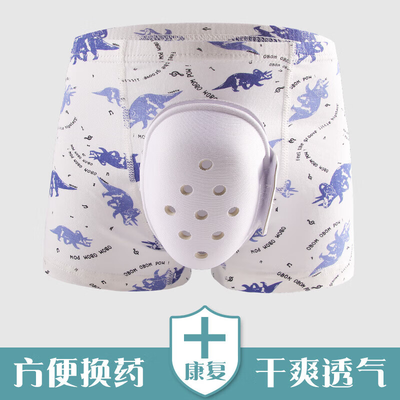 割包皮术后内裤男儿童手术康复专用保护套防护罩短裤底裤 蓝色恐龙