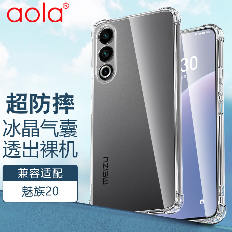 手机壳保护套产品历史价格|手机壳保护套价格走势图