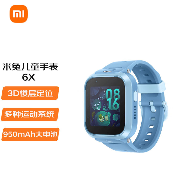 小米 MI 儿童电话手表6X 米兔学习手表 4G全网通 GPS儿童定位 高清视频 防水 超长待机 支持小爱同学 蓝色高性价比高么？