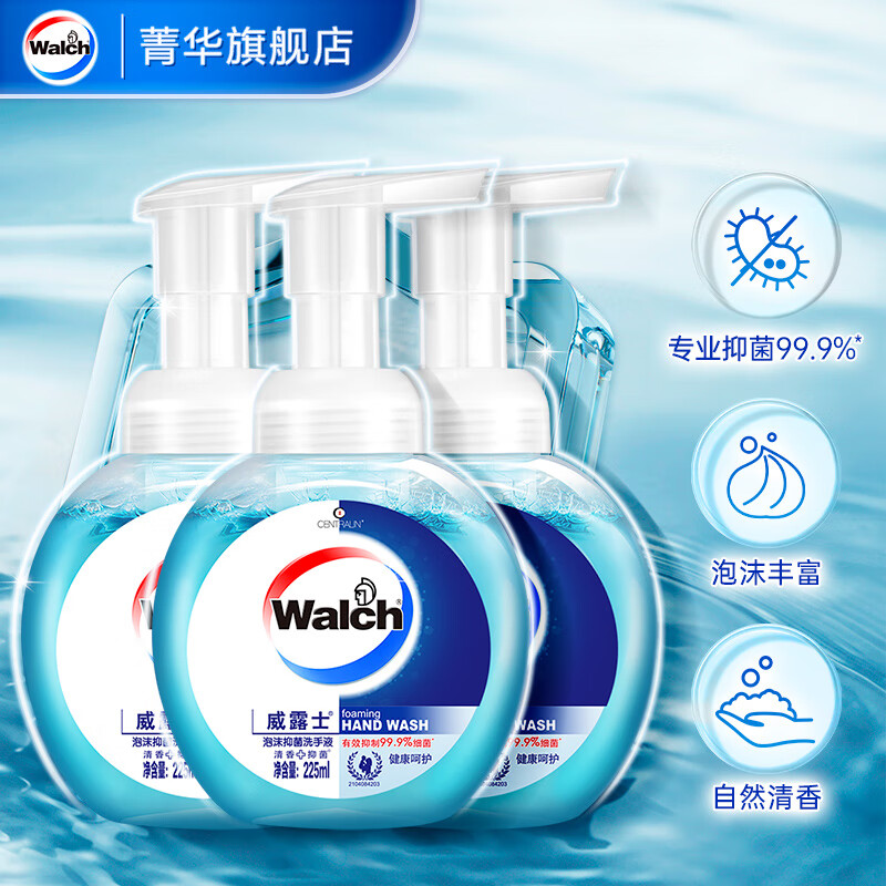 威露士泡沫洗手液清洁抑菌滋润洁净儿童家庭通用有效抑菌99.9% 健康呵护 3瓶（225ml）怎么样,好用不?