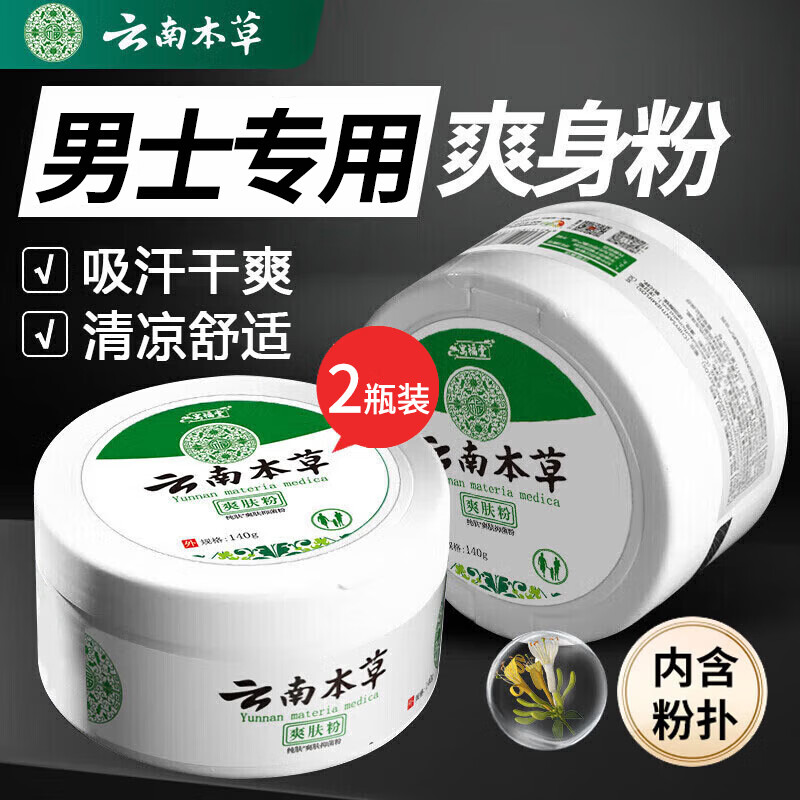 ���ڲ�����Ԣ�������ϱ���ˬ������Ů����ֹ�����ˬ�������ӷ�Ҹ������˽���־��� 2ƿװ