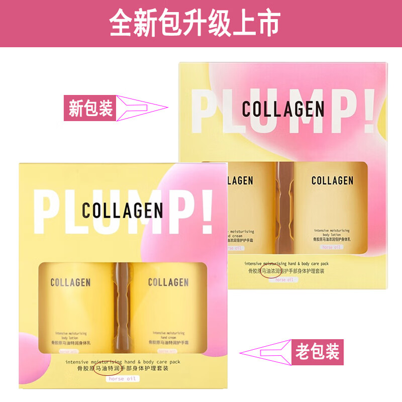 屈臣氏屈臣氏 骨胶原滋养弹润/乳木果/马油护手霜+润体乳300g套装 乳木果柔润套装