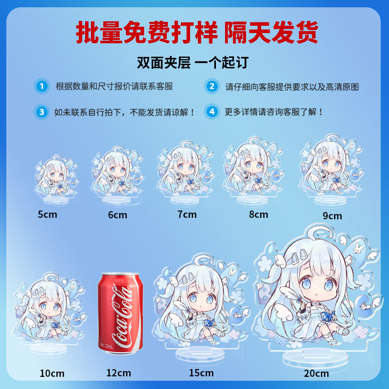 亚克力摇摇乐立牌动漫周边桌面摆件人形照片钥匙扣diy定制 5cm立牌