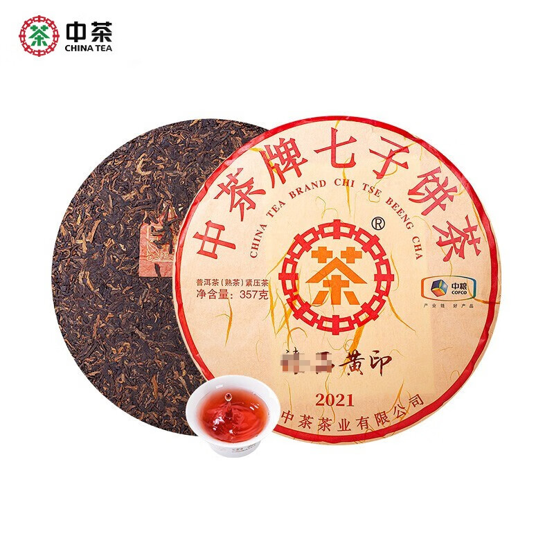 中茶2021年臻品黄印普洱茶熟茶 印级系列经典熟茶 单饼装