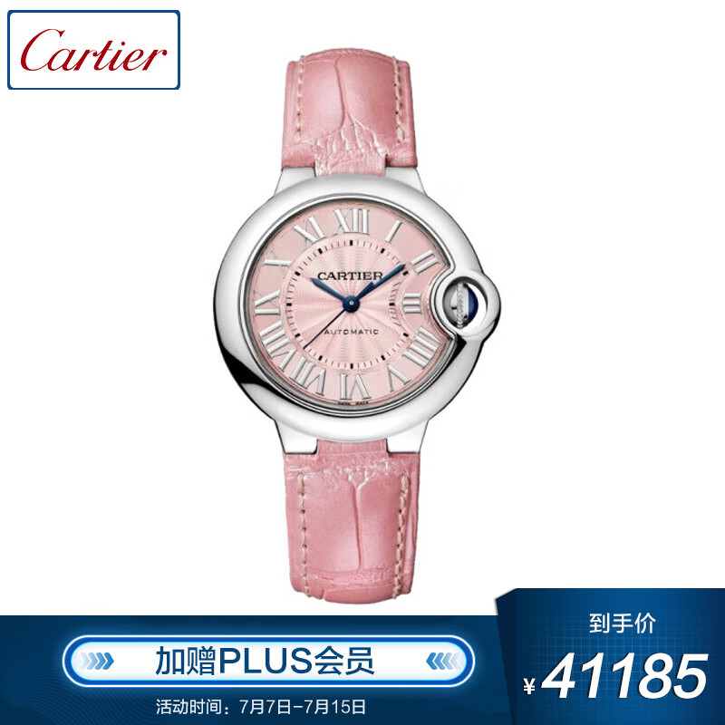 瑞士表历史价格查询工具|瑞士表价格比较