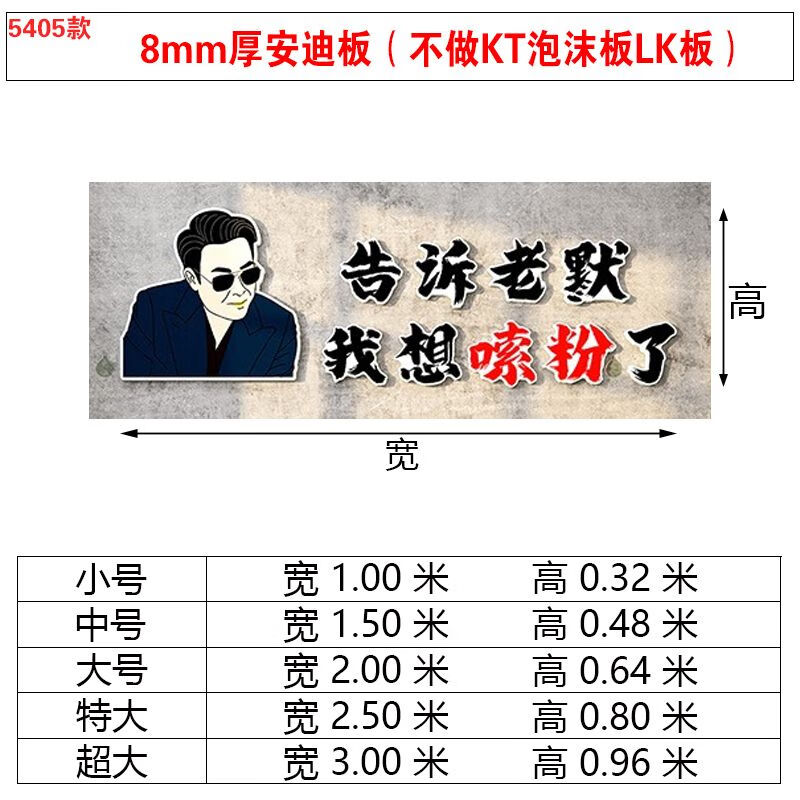 品小吃餐饮米粉线店海报广告图创意贴纸画装修 5405 厚度8mm 嗦粉b 特