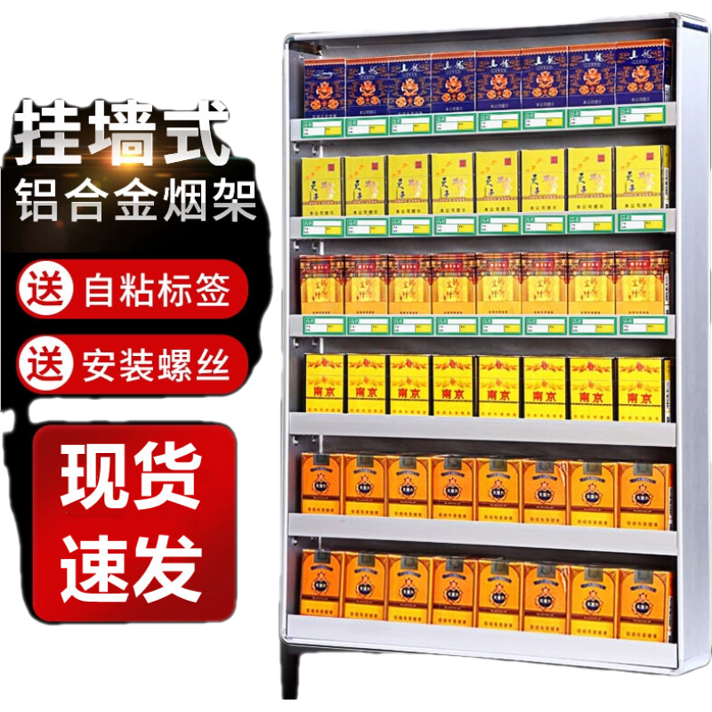 中国专卖烟柜定制烟架子展示架壁挂墙式超市便利店柜烟盒 1包烟(高40cm*宽60cm)横款3层 放30包