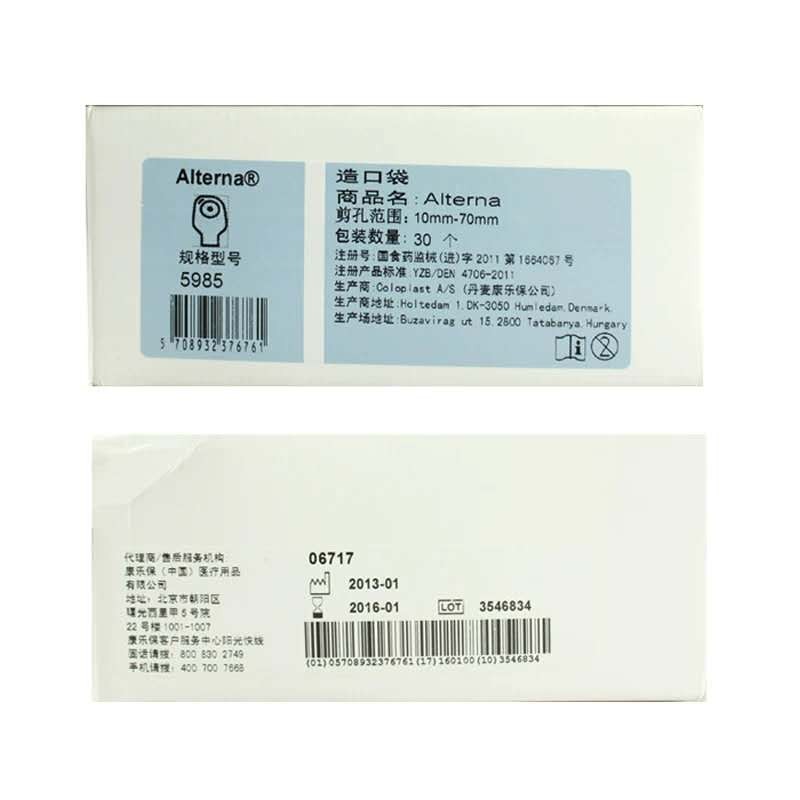 康乐保特舒5985一件式造口袋透明开口袋肠造瘘袋大便带肛袋 一件式造口袋5985【10个】