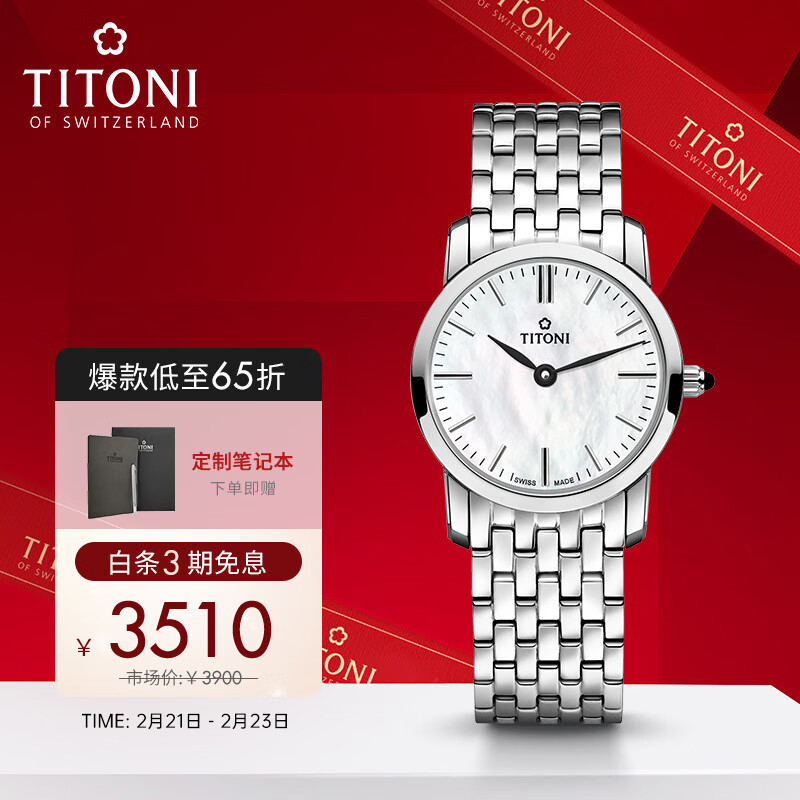女性梦寐以求的手表-Titoni TQ-42918-S-587究竟如何？插图