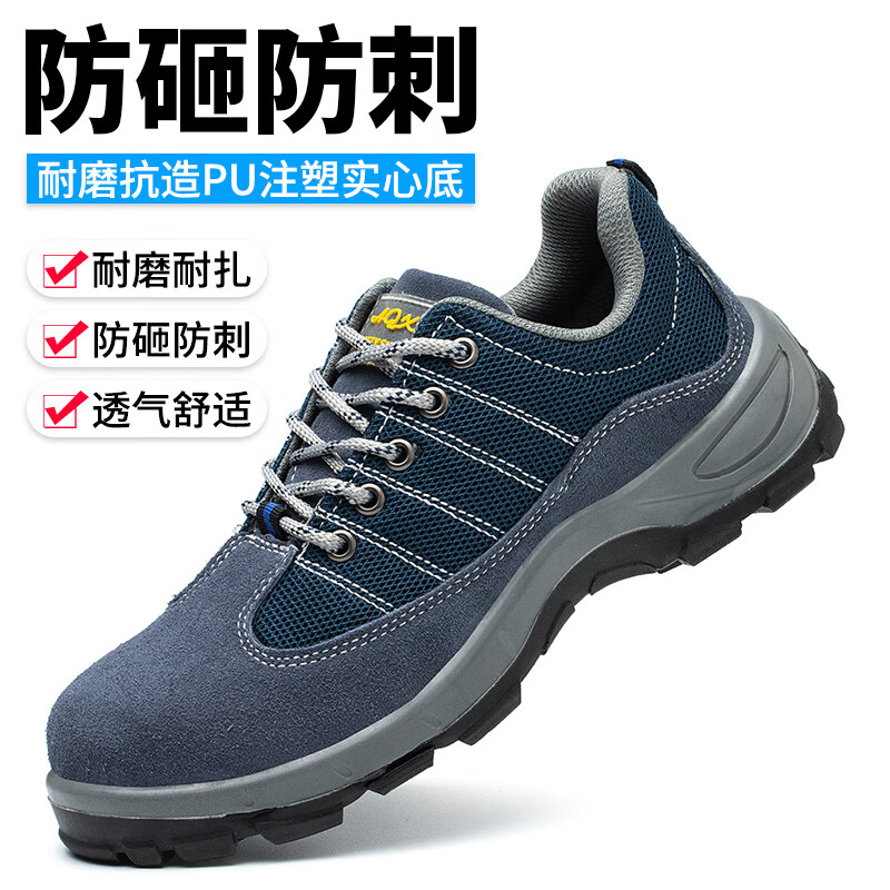 十二苓芝 劳保鞋男防砸防刺穿透气舒适反绒皮网布耐磨抗造PU注射实心底安全防护功能鞋工作鞋SE6020 蓝色 43 