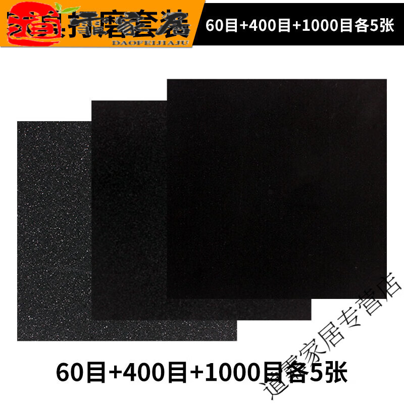 家小优德国出口砂纸抛光超细10000目镜面 砂纸打磨抛光0000水磨水砂纸